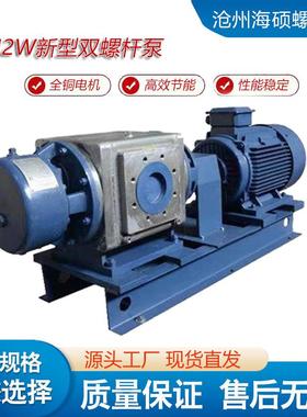 双螺杆泵抗锈杂质增压37022螺自吸泵料高粘度膏体液体物输送泵不