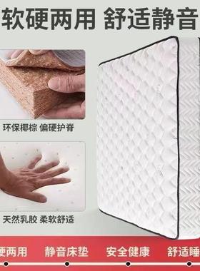 席梦床垫弹经济0型2CM厚家用簧乳胶椰棕软硬两用整PDD10195网弹簧