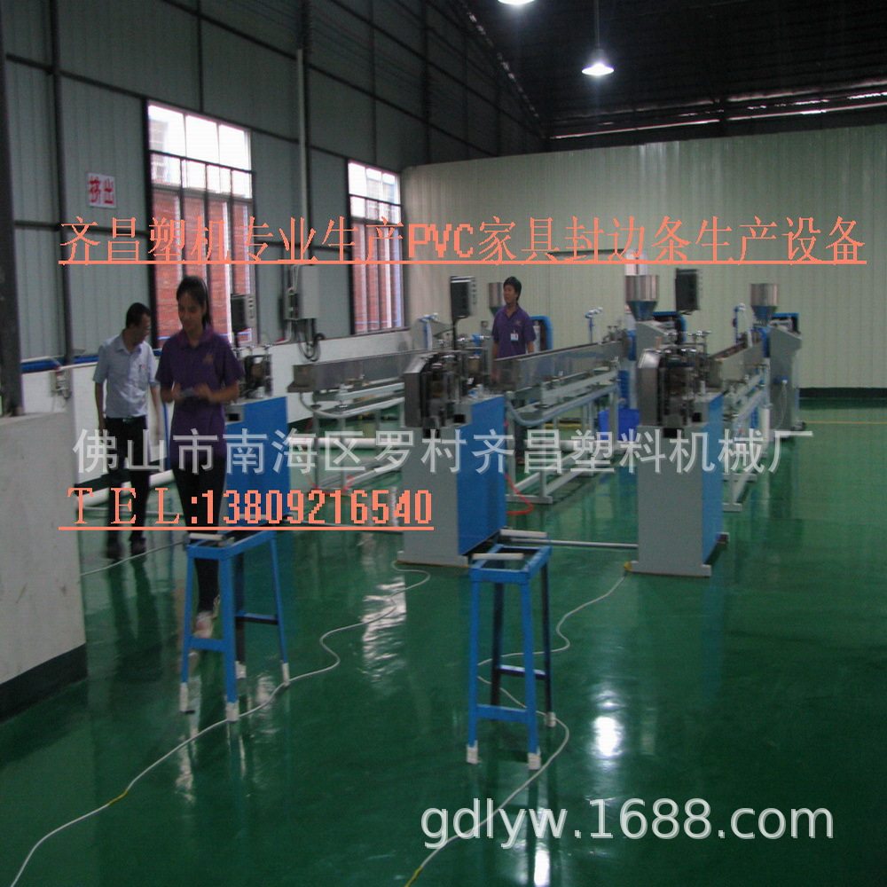 生态木U型封边条挤出设备,生态木PVC封边条生产设备