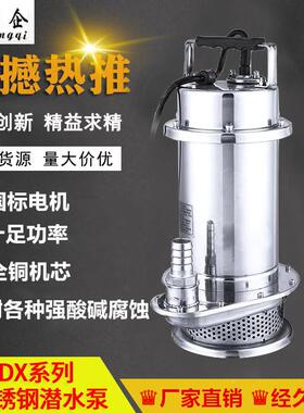 3水04不锈钢QDBRX潜水泵QD家X用抽泵高井扬程清水泵用抽水机1.5kw