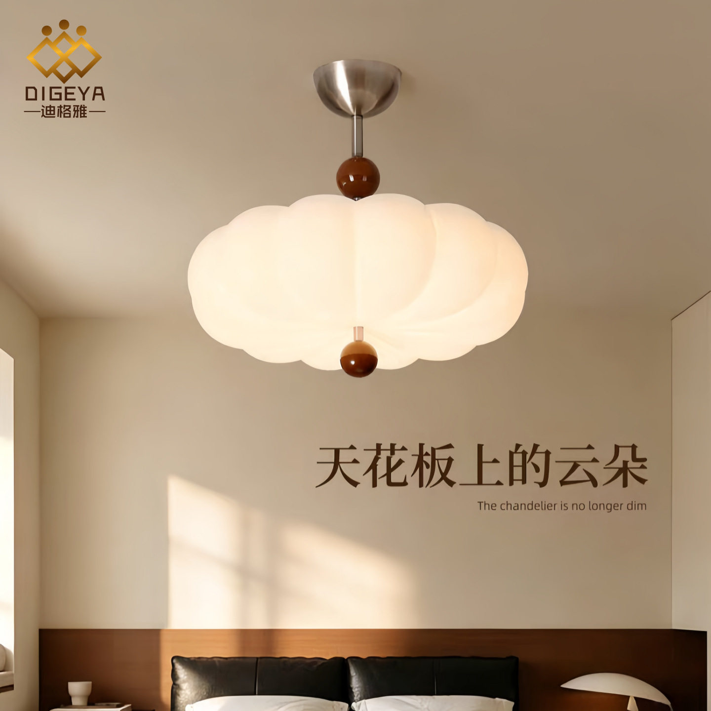 迪格雅现代简约南瓜云朵卧室灯中古奶油风护眼儿童房书房中山灯具