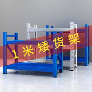 1米矮货架二层三层多层置物架仓库家用鱼缸架阳台加厚收纳花架子