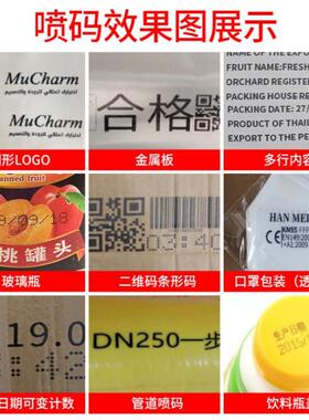 启梅QM-930手式智喷码机WCQ打小型全自动在线码机能持生产日期保