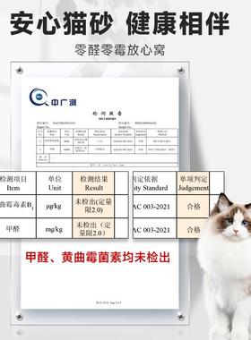 N1爱宠爱猫米绿除茶豆腐猫砂低6玉5k77452g3包结团臭尘
