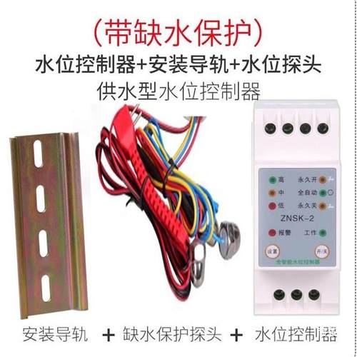 抽水泵自启停水位位开关控制器水塔头自CEO动水探液感上应器缺水
