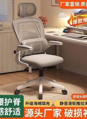 人体工学椅电办椅29078家用护腰座椅脑电竞公椅子舒服久坐宿舍学