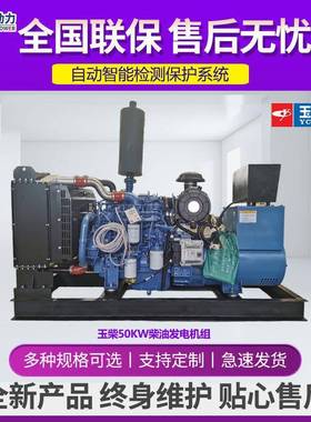50KWIVW柴油发电机组62.65KVA50/0H三相电220V380V50Z千瓦柴油电