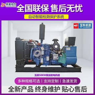 50KWIVW柴油发电机组62.65KVA50 0H三相电220V380V50Z千瓦柴油电