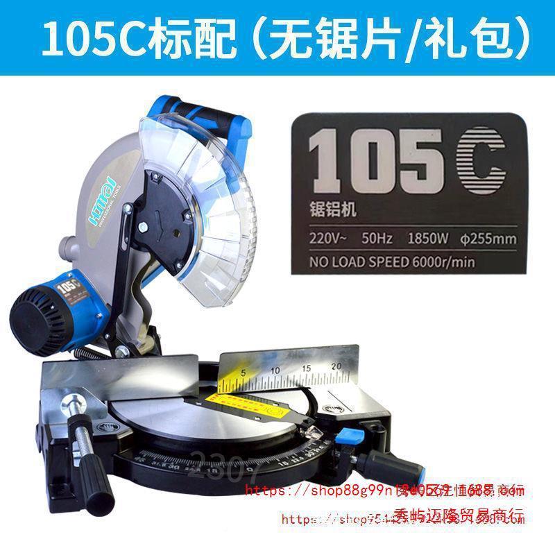 豪0迈机浪鲸45度斜255锯铝机铝材切割机10界铝10切5C升级NMB款11A