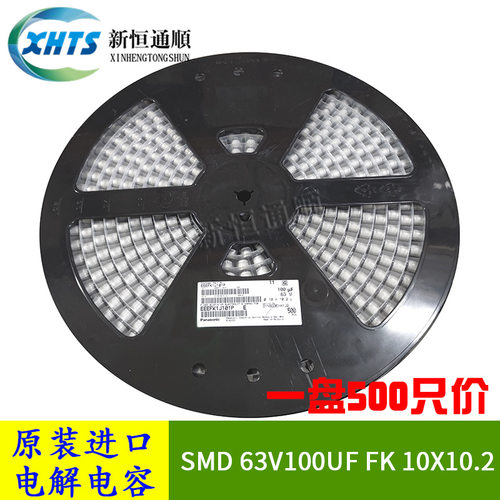 SMD贴片电容器 63V100UF FK 10X10.2 原装低阻抗105度 100UF 63V