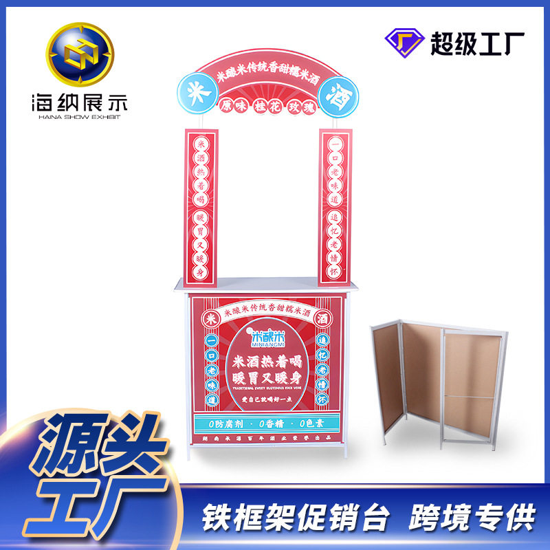 地摊架子折叠桌子便携折叠夜市摆摊折叠桌展示台展示架广告促销台