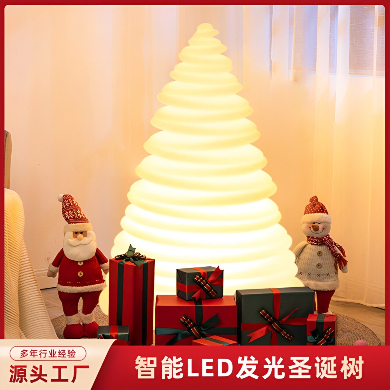 遥控LED七彩发光圣诞树灯创意节日装饰台灯卧室客厅氛围造型灯