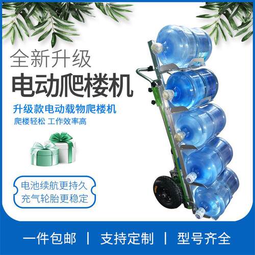成德 上楼运沙子机器 爬楼机 工地爬楼梯车