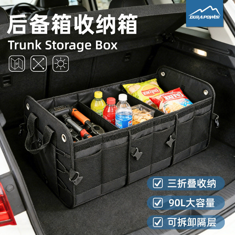 跨境后备箱收纳箱大容量可折叠收纳通用汽车整理箱车载用品储物箱