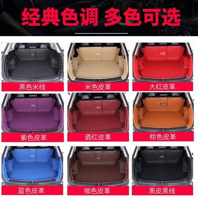 凯翼界后备包MIH箱垫x全3包围后尾箱垫子x5全后背汽车防水炫专用