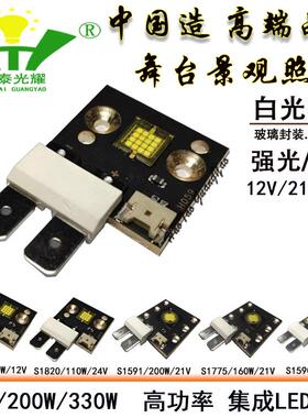 24W白光集成LED5光源36V铜基板180180陶瓷MEZOZD灯L珠替代OSRA欧