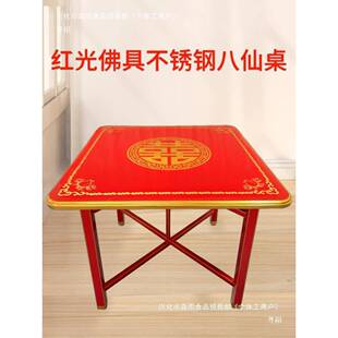 八天公桌子潮汕红色吃饭过年拜神不锈钢仙桌喜tj#sdu+l庆拜可折正