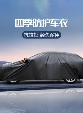 汽PPJ车车衣拼接遮罩四季车通水用型阳套加厚铝膜防尘防防晒罩汽