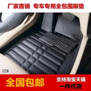 Q5L专3车专用压痕汽车XSL脚垫全包围 厂家脚A新A6A4垫LQ3 LQ5