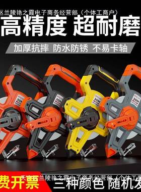 钢卷尺50米防FAC水耐磨尼龙工程大卷量钢尺10米30量地丈架百0米盘