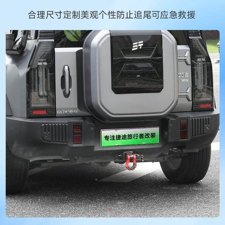 捷途旅行者专用拖车改装后杠锰钢险保杠牵引车钩外观越拖野咨询客