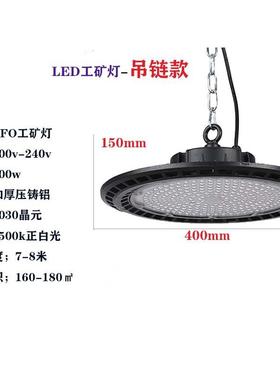 led工矿灯UFO防水尘厂房车间仓库15无品牌/防w200W天棚灯0飞碟edl