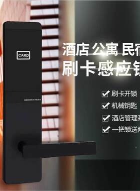 酒店门TAK锁刷卡锁馆宾门锁磁C卡锁感锁日租房公寓民应宿I卡智能
