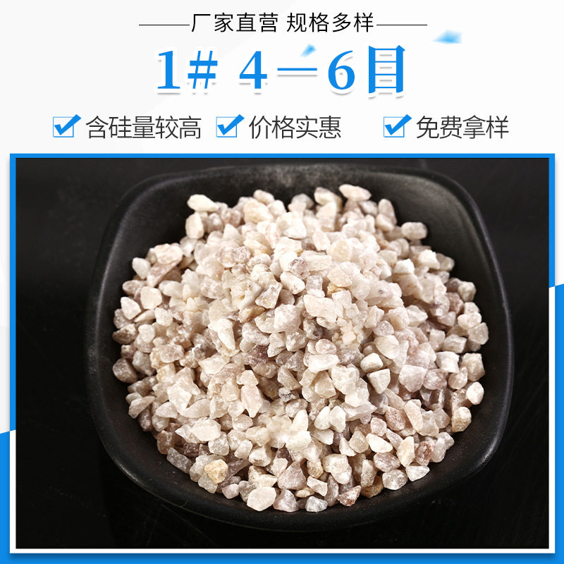 安徽石英砂圆粒1#打炉料地坪坡道砂滤料工业净水处理除重金属