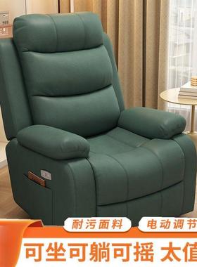 电脑沙人沙发椅可头等卧AL102321室舱懒躺沙发椅多功能电动太空摇