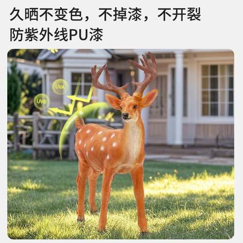 花园坪别墅公园小区田园风太阳梅能草灯户外仿真DVW花鹿树脂庭灯