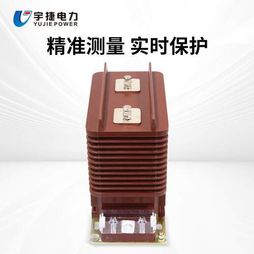 宇捷ZZB9-2035KV电流互感器40.5KJV4高L压柜内干式树脂浇筑互感器