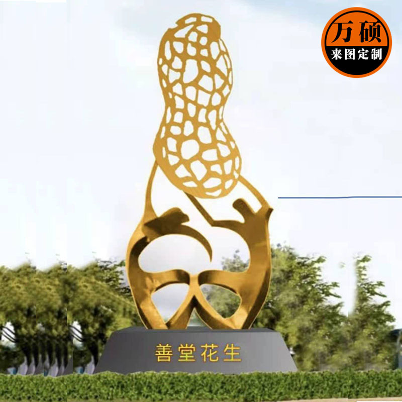 大型户外广场不锈钢镂空仿真善堂花生雕塑金属抽象园林景观摆件