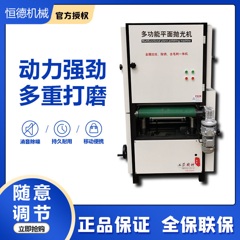 平面抛光机自动双面砂光机金属不锈钢板除锈去毛刺砂带打磨拉丝机