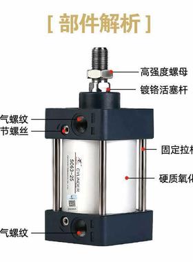 星辰5气动标准气缸SC6无品牌/3/32/50/40/80/100125-75X15X2000-/