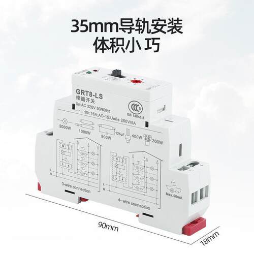 GEYA格亚GRT可8-.S楼道开关时间继电器0GRT8-LS5-20分钟时L间调