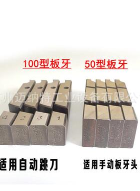 电动套丝机板牙GB-100型REX1/4-3/850AP1/4-3J/8分23T分管子螺纹