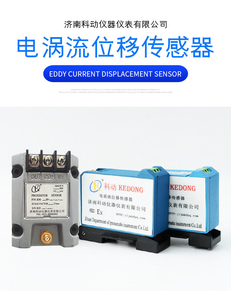 科动替代bently(本特利)振动探头330103-00-12-10-02-05
