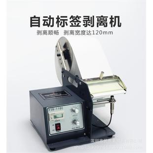 MDM标签剥离机TR-18CF干胶透明标签分离条码剥离机剥标1机不撕标
