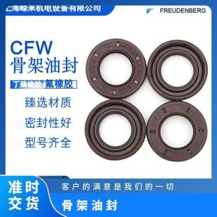 C锈W轴封高温防水防BAOVDUM耐4XF752X68X8NBR骨架油封