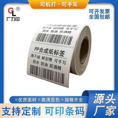 可移除食签品标贴纸不干不胶生鲜冷标冻签日期留样可移FTE除干胶