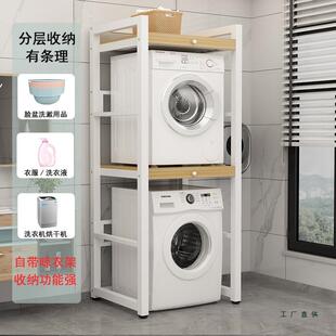 洗衣架置物架落地机滚筒台定F98TH7MH制烘阳干机厨房洗碗机上子方