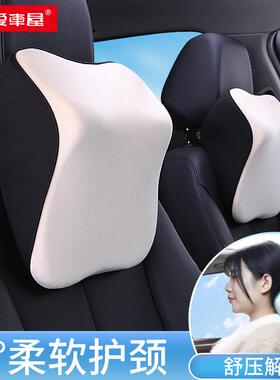 车屋汽11896车腰头护颈枕车用座椅记忆棉爱车载靠枕车用颈枕睡枕
