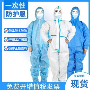 一次性无布防纺护服防全套连体衣服尘带帽加厚PTT养殖场猪场防污