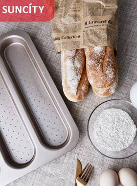 阳晨法棍三连烤法棒法面包模三61262式槽盘不粘箱家香用槟金