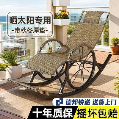ZLZ台闲家用躺椅休懒人午休逍遥大人客厅午休老人摇椅藤椅椅摇阳