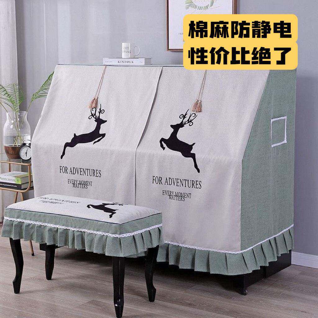 新款钢琴套盖简布北欧现代RtrzJL/5约半罩罩全盖巾布罩艺欧式罩子