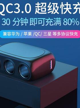 汽车一拖三点烟器车载充电器快转一充头分16266三换插充闪多功能