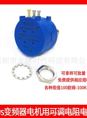 5K多圈(10圈)线绕FDF电位器2W-可调密滑动0变阻器精359S2-502L