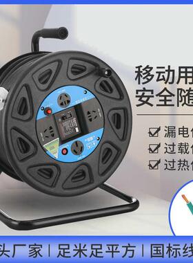 移动式电缆卷盘接线空工盘业级外户卷线盘拖器线77437盘工程收线