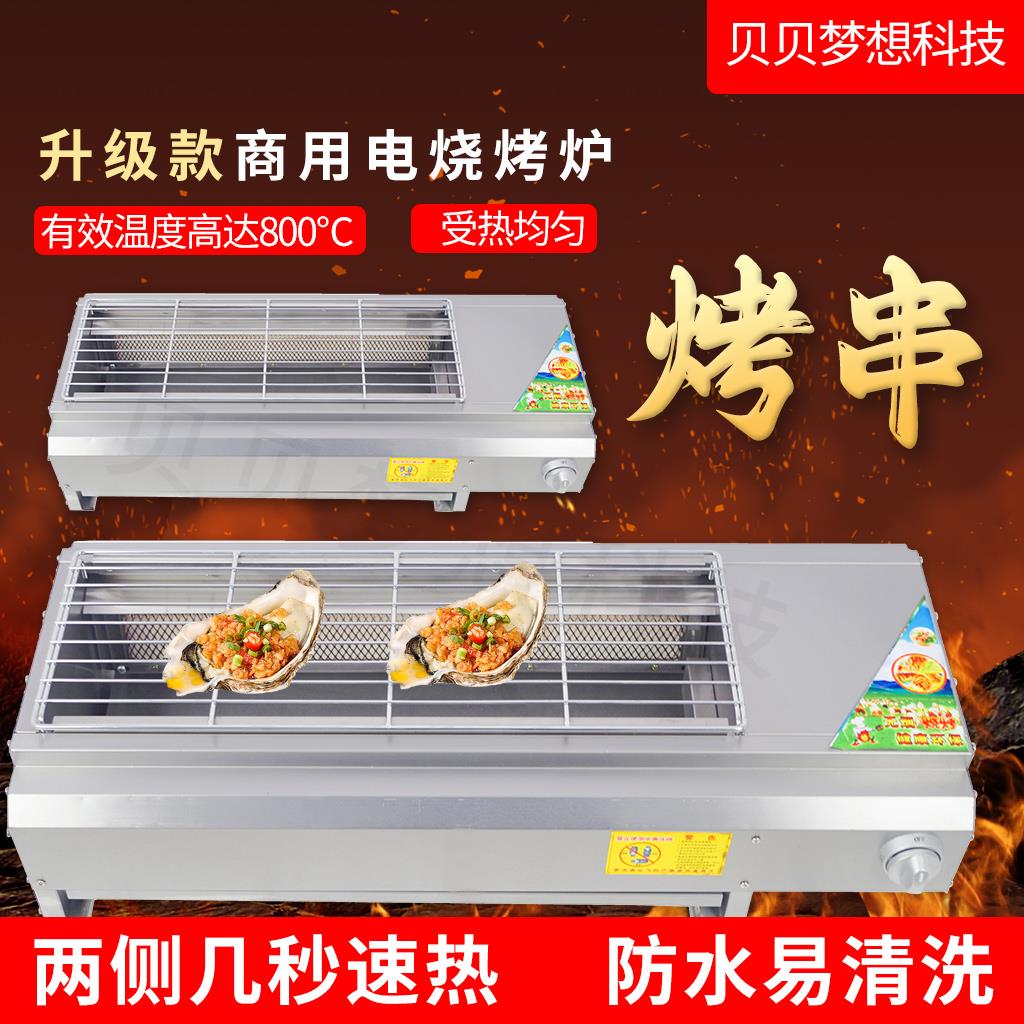 商用烧烤炉化夜市燃EDD气无烟煤烤液气肉串气烤面 面筋烤生蚝户外